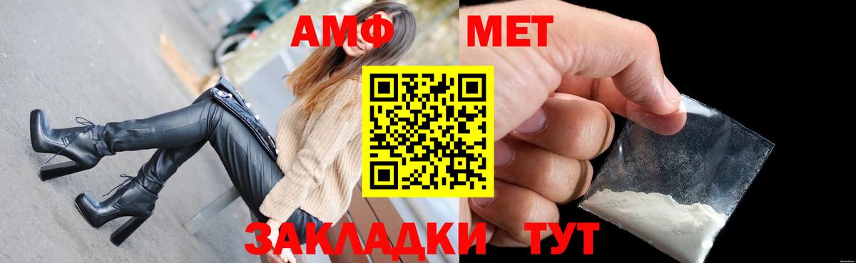 АМФЕТАМИН Premium Усть-Джегута