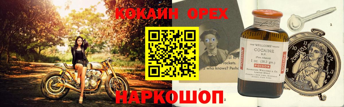 КОКАИН 99%  Вход с VPN  Усть-Джегута  Кокаин 98% 
