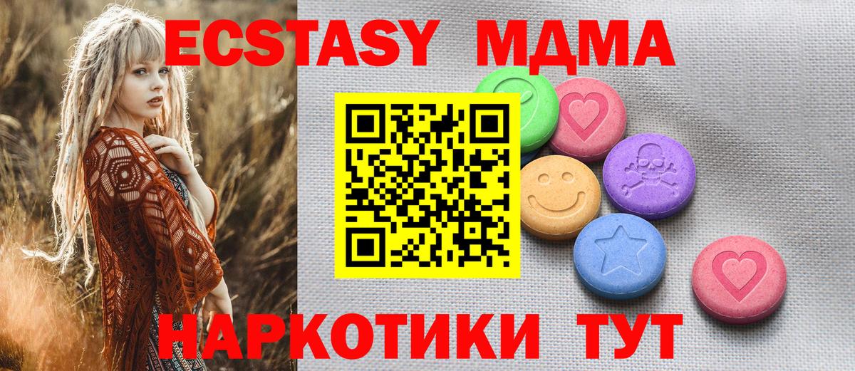 ЭКСТАЗИ 280мг  ЭКСТАЗИ 99%  Вход с VPN  ЭКСТАЗИ  Усть-Джегута 
