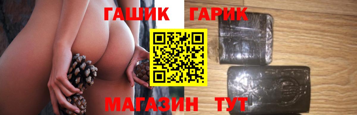 ГАШ VHQ  наркотики  Усть-Джегута  Вход с VPN  ГАШИШ hashish 