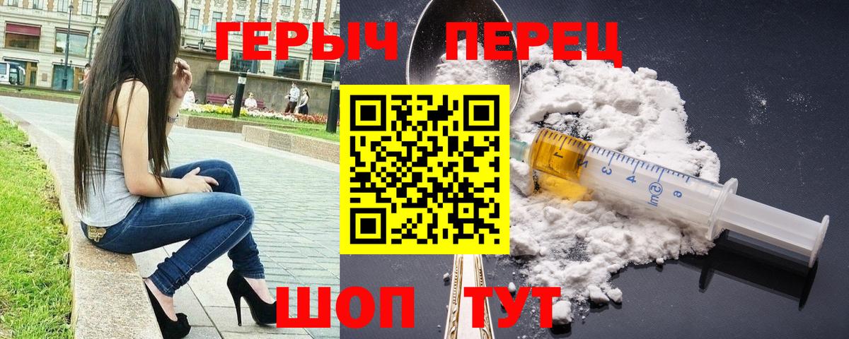 Усть-Джегута  ГЕРОИН  Вход с VPN  Героин афганец 