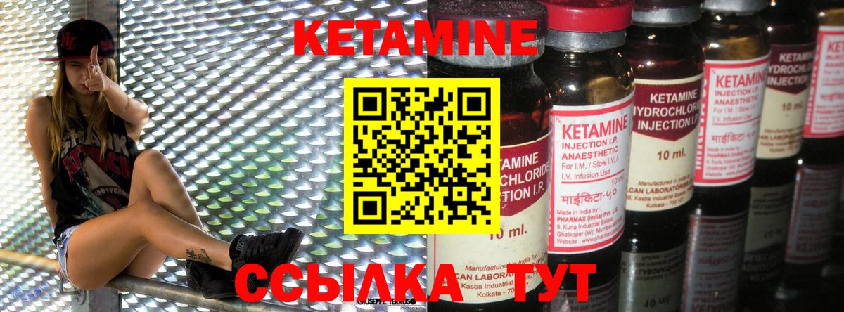 КЕТАМИН VHQ  Вход с VPN  omg как войти  Усть-Джегута 