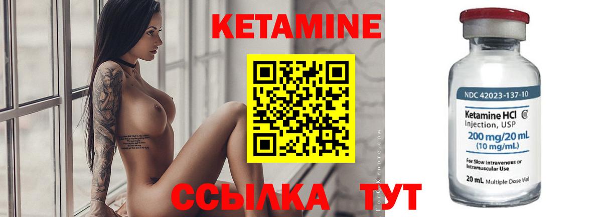 Кетамин VHQ Усть-Джегута
