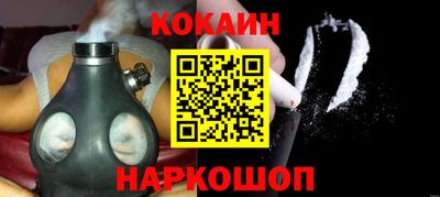 кокаин Новозыбков