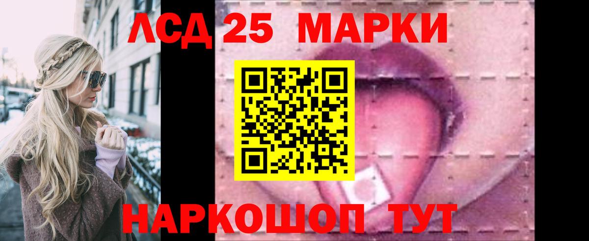 LSD-25 экстази кислота Усть-Джегута