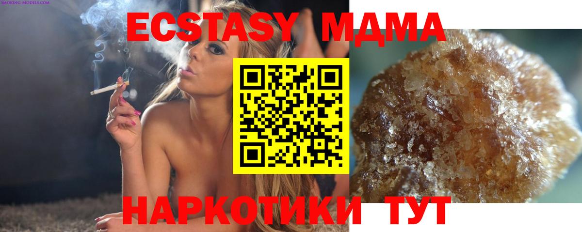МДМА VHQ  MDMA молли  Вход с VPN  МДМА  Усть-Джегута 