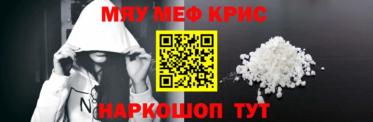 Мефедрон мяу мяу  Мефедрон  Мефедрон mephedrone  Усть-Джегута  Вход с VPN 