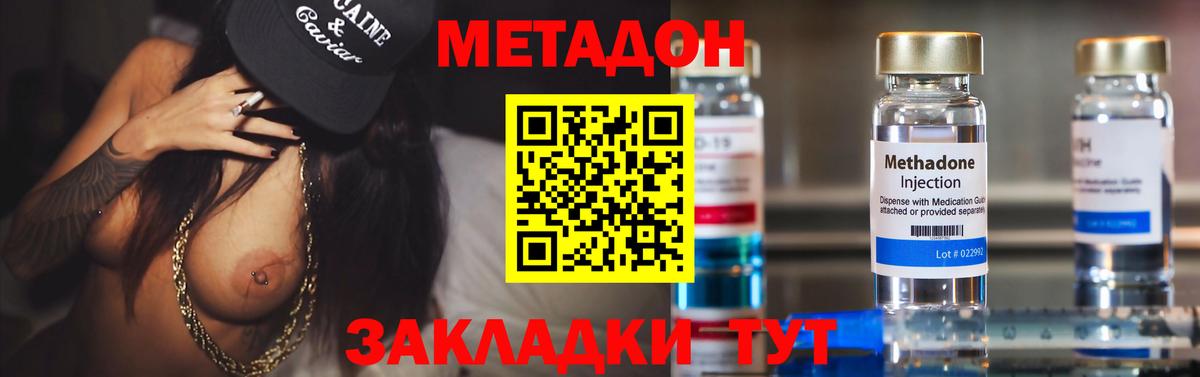 МЕТАДОН белоснежный  Вход с VPN  Усть-Джегута 
