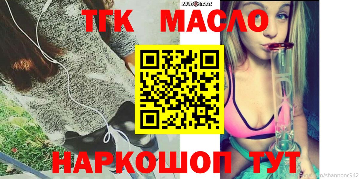 Дистиллят ТГК вейп с тгк Усть-Джегута