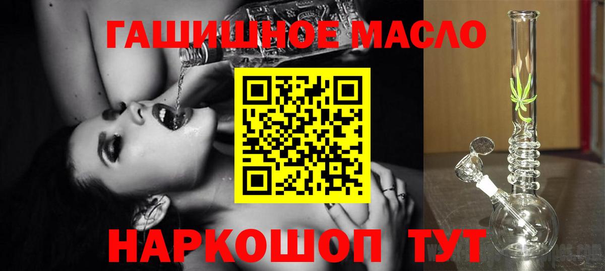 Усть-Джегута  Дистиллят ТГК вейп с тгк  Вход с VPN 